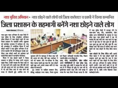 #ऑपरेशन_सीमा_संकल्प
#नशामुक्त_श्रीगंगानगर
#SayNoToDrugs