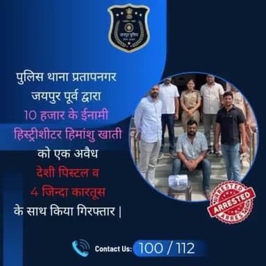 #JaipurPolice #IllegalWeapons #SafetyFirst #CrimeControl #LawEnforcement #PoliceAc