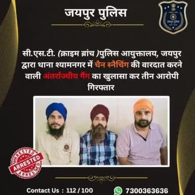 #JaipurPolice #SafetyFirst #CrimeControl #LawEnforcement #PoliceAction