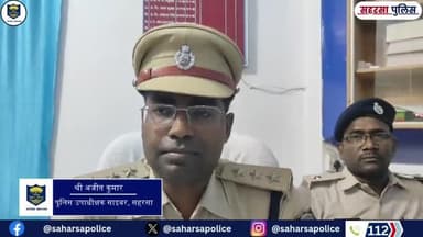 पुलिस अधीक्षक महोदय के निर्देशन में #सक्रिय पुलिसिंग के तहत पतरघट थाना द्वारा लूट कांड के 01 अभियुक्त को 08 मोबाइल,01 अग्नेयशास्त्र,01 जिंदा कारतूस एवं लूट के प्रयुक्त मोटरसाइकिल के साथ किया गया गिरफ्तार....
Bihar Police