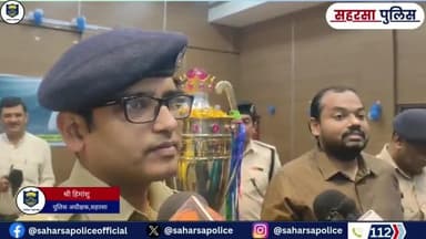 बिहार के #राजगीर में आयोजित होने वाली `विमेंस एशियन हॉकी चैंपियंस ट्रॉफी 2024’ को लेकर लोगों में हॉकी के प्रति जागरूकता लाने हेतु#trophygaurvyatra आज दिनांक 26.10.24 को सुपौल,मधेपुरा और सहरसा जिले में पहुंची, जहां स्थानीय प्रशासन के सहयोग