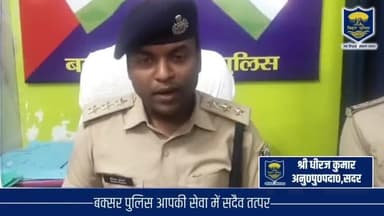 प्रधानमंत्री सरकारी योजना के नाम पर साइबर ठगी करने वालों के विरुद्ध #BuxarPolice ने की बड़ी कार्रवाई ।