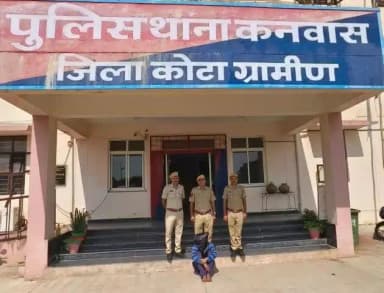 जिला कोटा ग्रामीण पुलिस की अपराधियों के खिलाफ #निरंतर_कार्यवाही जारी
थाना कनवास ने शराब के ठेके पर हुई #डकैती के मामले में 01 फरार #वांछित_अपराधी को #गिरफ्तार करने में सफलता हासिल की