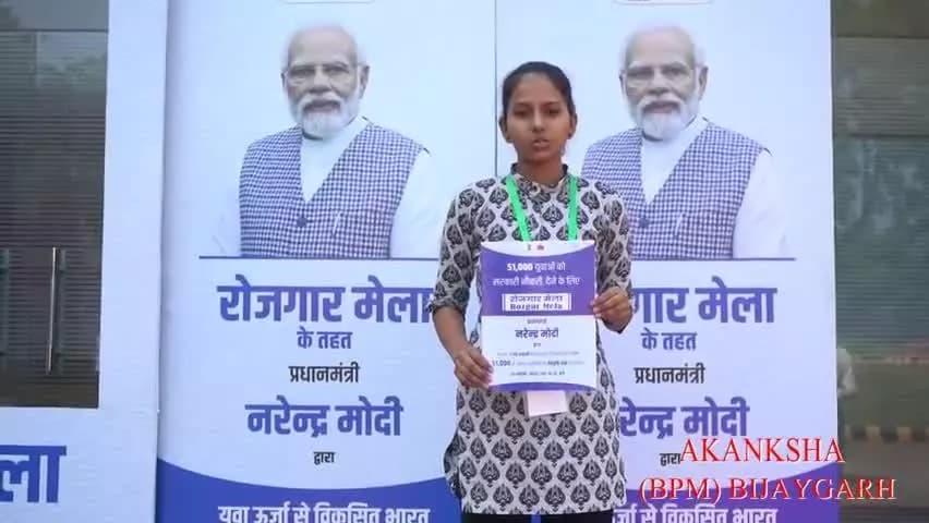 आज दिनांक 29.10.24 को ग्वालियर में आयोजित रोजगार मेले में नवनियुक्त कर्मियों को नियुक्ति पत्र वितरत किए गए
#gwaliorrojgarmela2024 #rojgarmela