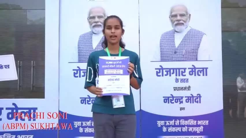 आज दिनांक 29.10.24 को ग्वालियर में आयोजित रोजगार मेले में नवनियुक्त कर्मियों को नियुक्ति पत्र वितरत किए गए
#gwaliorrojgarmela2024 #rojgarmela