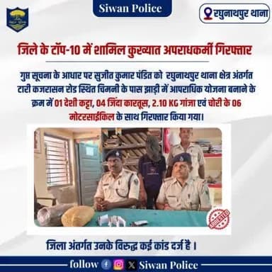 जिले के #टॉप-10 में शामिल कुख्यात अपराधी गिरफ्तार
.
.
.
#digsaran
#BiharHomeDept