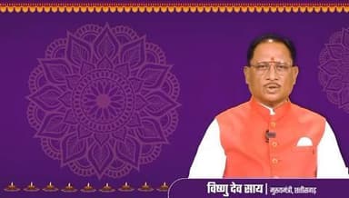 मुख्यमंत्री श्री विष्णुदेव साय ने प्रदेशवासियों को दीपावली पर्व की दी बधाई एवं शुभकामनाएं।
#CMVishnuDeoSai
#Chhattisgarh
#Dipawali
#दीपावली
#दीपोत्सव
#happydiwali