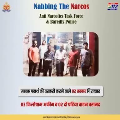 अवैध मादक पदार्थ की तस्करी करने वाले 02 अभियुक्तों को #ANTF बरेली यूनिट व @bareillypolice के संयुक्त ......