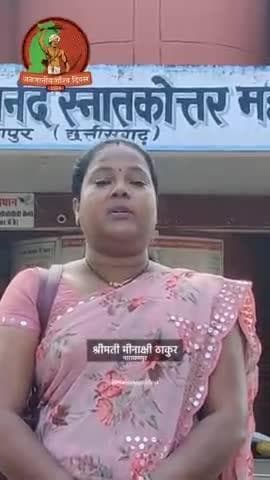 मुख्यमंत्री श्री विष्णु देव साय के नेतृत्व में #जनजातीय_गौरव_दिवस का किया जाएगा भव्य आयोजन #TribalsPrideBirsaMunda