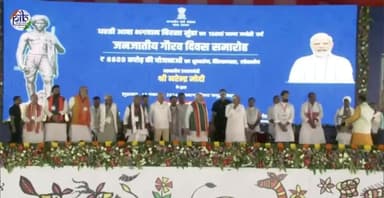 प्रधानमंत्री @narendramodi ने भगवान बिरसा मुंडा के सम्मान में एक स्मारक सिक्का और डाक टिकट का अनावरण किया
#JanjatiyaGauravDiwas #JanjatiyaGauravDiwas2024 @pibtribalaffairs