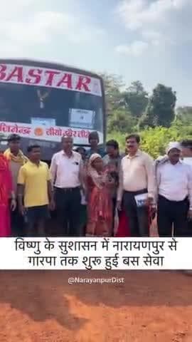 विष्णु के सुशासन में नारायणपुर से गारपा तक शुरू हुई बस सेवा #VishnuDeoSai #BusService #Narayanpur