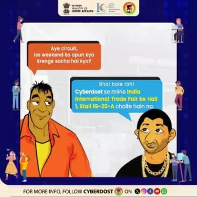 #WeekendPlans set! Munna aur Circuit ki tarah, chalo milte hain #CyberDost se at India International Trade Fair - Hall 1, Stall 1G-20-A. Let's talk about cyber security!
#I4C #AapkaCyberDost #CyberDostatIITF #IIT