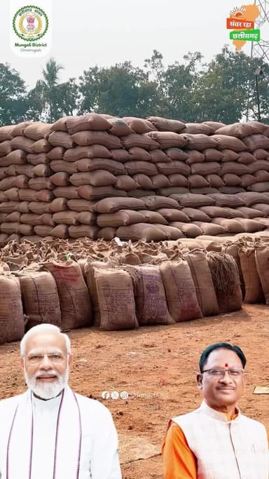 किसानों ने समर्थन मूल्य पर धान खरीदी तथा धान उपार्जन केन्द्रों में अच्छी सुविधाएं मिलने पर प्रधानमंत्री श्री नरेन्द्र मोदी मुख्यमंत्री श्री विष्णु देव साय और कलेक्टर श्री राहुल देव को किया धन्यवाद ।