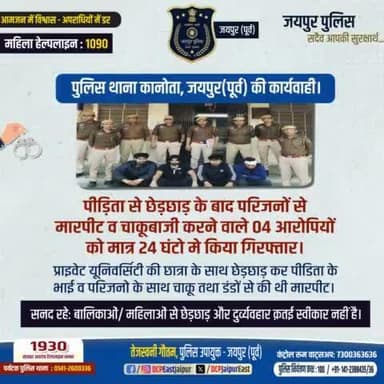 #पुलिस_थाना कानोता जयपुर (पूर्व) की बड़ी कार्यवाही।
#Jaipurpolice