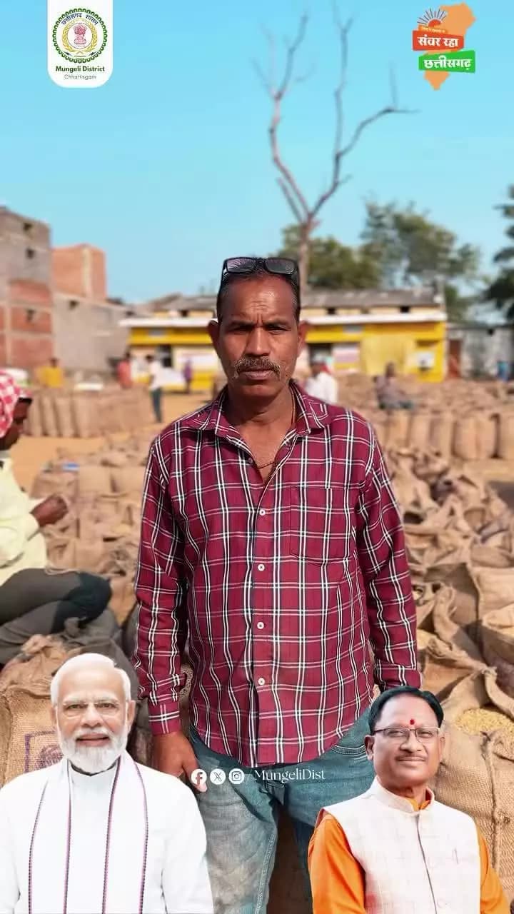 मुंगेली जिले में धान खरीदी में आई तेजी, प्रति एकड़ 21 क्विंटल धान खरीदी और माइक्रो एटीएम की सुविधा व उपार्जन केंद्रों की व्यवस्था देख खुश हुए किसान, मुख्यमंत्री विष्णुदेव साय के प्रति जताया आभार
