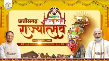 #chhattisgarhrajyotsav2024 #chhattisgarhfestivals #Chhattisgarh
#mungeli
#culturemusic #culture #cultureprogramme