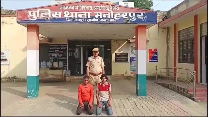 पुलिस थाना #मनोहरपुर व रसद विभाग ने नकली पनीर नष्ट करवाकर दो आरोपियो को किया डिटेन।