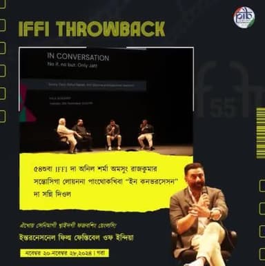#IFFIThrowback
৫৪শুবা #IFFI দা অনিল শর্মা অমসুং রাজকুমার সন্তোসিগা লোয়ননা পাংথোকখিবা “ইন কনভরসেসন” দা সন্নি দিওল
ফিল্মশিং উৎপদগী হৌরগা কান্নরবা ৱারি-ৱাতাই শানব