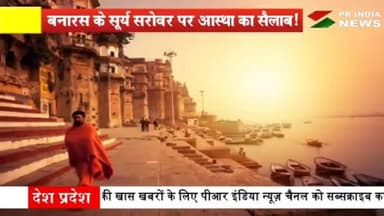 बरेका सूर्य सरोवर में #छठमहापर्व के अवसर पर अधिकारियों, कर्मचारियों समेत सैकड़ों श्रद्धालुओं ने अस्तचलगामी भगवान भास्कर को अर्घ्य दिया।
#chhathpuja2024
@railminindia
@mygovindia prindianews की रिपोर्ट->