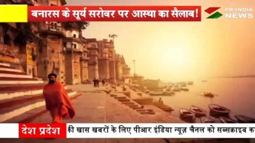 बरेका सूर्य सरोवर में #छठमहापर्व के अवसर पर अधिकारियों, कर्मचारियों समेत सैकड़ों श्रद्धालुओं ने अस्तचलगामी भगवान भास्कर को अर्घ्य दिया।
#chhathpuja2024
@railminindia
@mygovindia prindianews की रिपोर्ट->