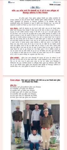 सिरोही पुलिस द्वारा जिला स्तरीय टॉप 10 में चयनित, करीब 1.80 करोड रुपए की धोखाधड़ी करने वाला, करीब 2 वर्ष से फरार अभियुक्त को बिलासपुर छत्तीसगढ़ से किया गिरफ्तार