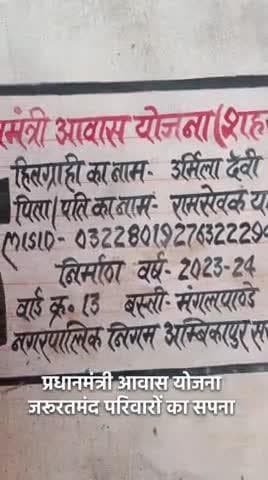मुख्यमंत्री श्री विष्णु देव साय के सुशासन में गरीब और जरूरतमंद परिवारों का सपना हो रहा है साकार
#SushasanKaEkSaal