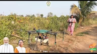 राष्ट्रीय ग्रामीण आजीविका मिशन के स्व सहायता समूह से जुड़ी गोदावरी साहू बनी ड्रोन दीदी, बिहान योजना से ड्रोन प्राप्त कर अर्जित कर रहीं अतिरिक्त आय।
#mungeli #chhattisgarh