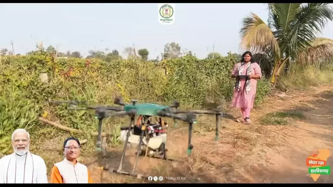 राष्ट्रीय ग्रामीण आजीविका मिशन के स्व सहायता समूह से जुड़ी गोदावरी साहू बनी ड्रोन दीदी, बिहान योजना से ड्रोन प्राप्त कर अर्जित कर रहीं अतिरिक्त आय।
#mungeli #chhattisgarh