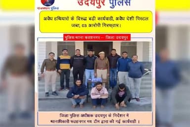#उदयपुर_पुलिस
जिला पुलिस अधीक्षक उदयपुर के निर्देशन में उदयपुर पुलिस द्वारा की गई अलग-अलग कार्यवाही ।
#RajasthanPolice
#UdaipurPolice
