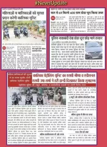 #दैनिक खबरें:- दिनांक- 18.12.2024
#bundipolice
#PoliceRajasthan
#IgpKota
#NewsUpdate