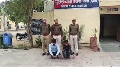 #बसवा, #दौसा: बसवा पुलिस थाना ने ब्लाइंड मर्डर का किया खुलासा
डीलर की हत्या के आरोप में दो आरोपी गिरफ्तार , मामले में आरोपी रोहिताश व सुरजीत को किया गिरफ्तार।
@DausaPolice #dausa #Rajasthan