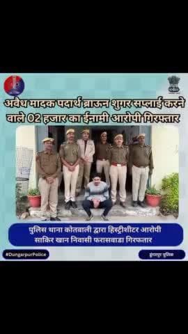 #पुलिस_थाना_कोतवाली द्वारा #अवैध_मादक पदार्थ #ब्राउन_शुगर सप्लाई करने वाले 2000 रूपये का #इनामी_आरोपी गिरफ्तार।