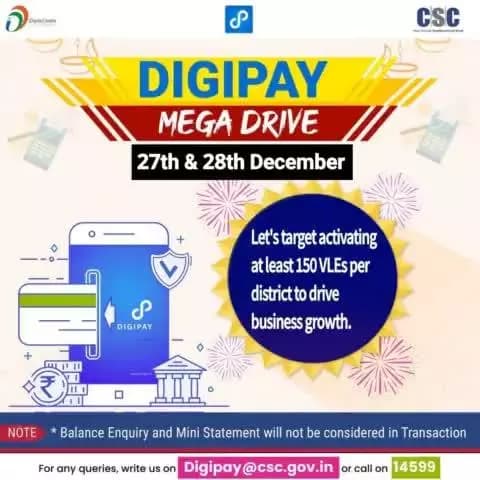 Digipay login drive 27 & 28 December
Visit your nearest CSC to withdraw your cash...
