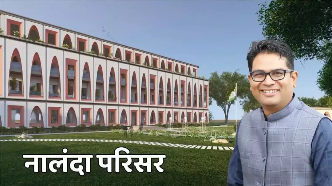 3 दिसंबर को रायगढ़ में नालंदा परिसर का होगा भूमि पूजन।
यह ज्ञान-आधारित अर्थव्यवस्था में उद्यमिता और स्टार्टअप्स को एक नई दिशा देगा, जिससे युवाओं के लिए नए अवसर खुलेंगे।