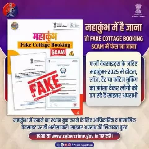 साइबर अपराध की शिकायत तुरंत 1930 या cybercrime.gov.in पर करें।
#Mahakumbh2025 #महाकुंभ2025 #ऑनलाइनठगी #OnlineFraud