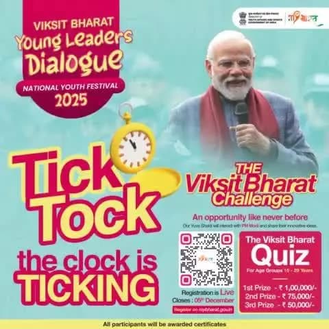 ⏳ মতম লৈরক্ত্রে!
মমাঙদা অমুক্ত থেংনখিদ্রিবা খুদোংচাবা অমা-#ViksitBharatYoungLeadersDialogue
#ViksitBharat Challenge শরুক য়াবীয়ু অমসুং অদোমগী অনৌবা ৱাখল্লোনশিং প্রধান মন্ত্রী মোদী জিদা খঙহন্নবগী খুদোংচাবা অমা লৌসি।