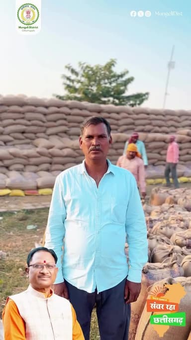 “धान के कटोरा” छत्तीसगढ़ में कृषक उन्नति योजना से किसान हो रहे समृद्ध।
#KrishakUnnatiYojana #SushasanKaEkSal #विष्णु_का_सुशासन #सुशासन_का_सूर्योदय