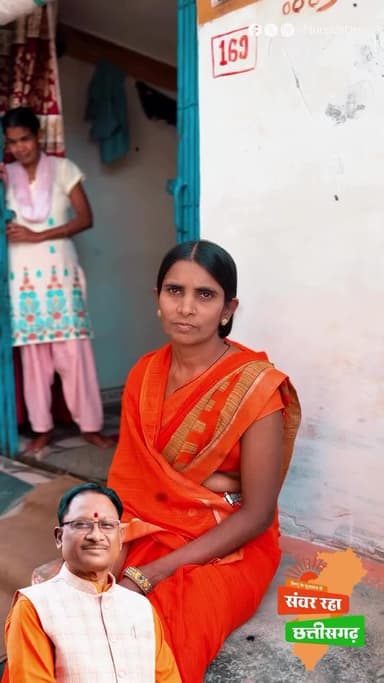 मुख्यमंत्री श्री विष्णुदेव साय के सुशासन में महिलाओं के सशक्तिकरण और आर्थिक उन्नति के लिए महतारी वंदन योजना शुरू की गई है।
#mahatarivandanyojna #महतारी_वंदन_योजना