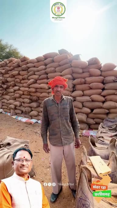 मुंगेली जिले के धान उपार्जन केन्द्र भटली कला में पहुंचे ग्राम भूषंडी के किसान दिलहरण साहू ने बताया विष्णु के सुशासन में किसानो को कोई परेशानी नहीं।
#विष्णु_का_सुशासन
#धान_खरीदी
#mungeli
