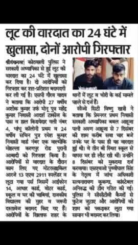 #कोतवाली_पुलिस, #जवाहरनगर_पुलिस और #पुरानी_आबादी_पुलिस की कार्रवाई