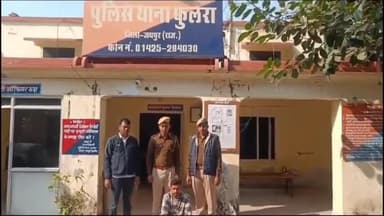 पुलिस थाना #फुलेरा ने फर्जी रजिस्ट्री बनाने के मामले में फरार ईनामी अभियुक्त राहुल को किया गिरफ्तार।