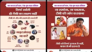 बनारस रेल इंजन कारखाना टीबी के विरुद्ध लड़ाई में आपके साथ।
टीबी को सिर्फ इलाज से नहीं, बचाव से भी हराना हैं।
#TBFreedomIndia #TBMuktBharat
@railminindia @gmblw