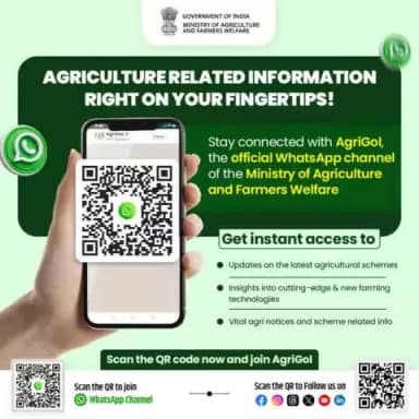 AgriGol - Your Gateway to Smarter Farming!
Stay connected with AgriGol, the official WhatsApp channel of MoA&FW. #agrigoi #WhatsAppChannel