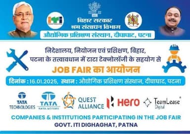 बिहार सरकार द्वारा निदेशालय, नियोजन एवं प्रशिक्षण, बिहार, पटना के तत्वावधान में टाटा टेक्नोलॉजी के सहयोग से #औद्योगिक #प्रशिक्षण संस्थान, दीघाघाट, #पटना में 16 जनवरी को #JobFair का आयोजन किया जा रहा है।