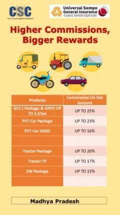 प्रिय वीएलई,
आप अपने डिजिटल सेवा पोर्टल के माध्यम यूनिवर्सल सैंपो के साथ जनरल बीमा करके ज्यादा से ज्यादा कमीशन प्राप्त कर सकते है।