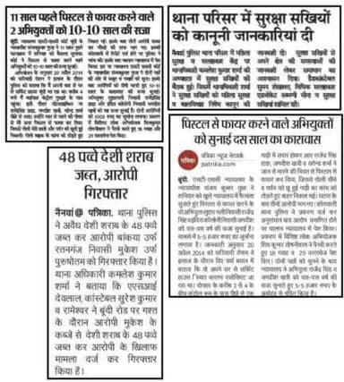 #दैनिक_खबरें:- दिनांक- 19.01.2025
#bundipolice
#PoliceRajasthan
#IgpKota
#newsupdateindia