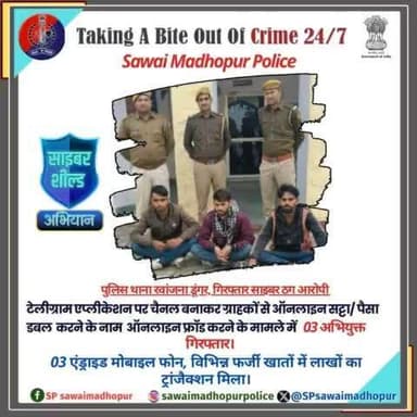 #sawaimadhopurpolice #cybercrime पुलिस थाना रवांजना डूंगर की कार्यवाही टेलीग्राम पर चैनल बनाकर साइबर ठगी करने वाले तीन आरोपियों को किया गिरफ्तार।