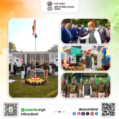 माननीय केंद्रीय कृषि एवं किसान कल्याण मंत्री श्री शिवराज सिंह चौहान ने आज 76वे गणतंत्र दिवस के अवसर पर दिल्ली स्थित अपने निवास पर ध्वजारोहण कर सभी देशवासियों को बधाई दी। 🇮🇳
#agrigoi #76thRepublicDay #RepublicDay