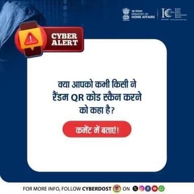 #CyberAlert
Recently, there has been a noticeable increase in scams involving malicious QR codes. Have you also received random #QRCodes that you were asked to scan?