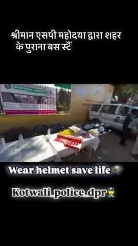 #डूंगरपुर_पुलिस, #सड़क_सुरक्षा_माह के तहत #श्रीमान_जिला_पुलिस_अधीक्षक_महोदया द्वारा फुल व हेलमेट प्रदान कर #यातायात_नियमों के पालना हेतु वाहन चालकों को किया जागरूक।